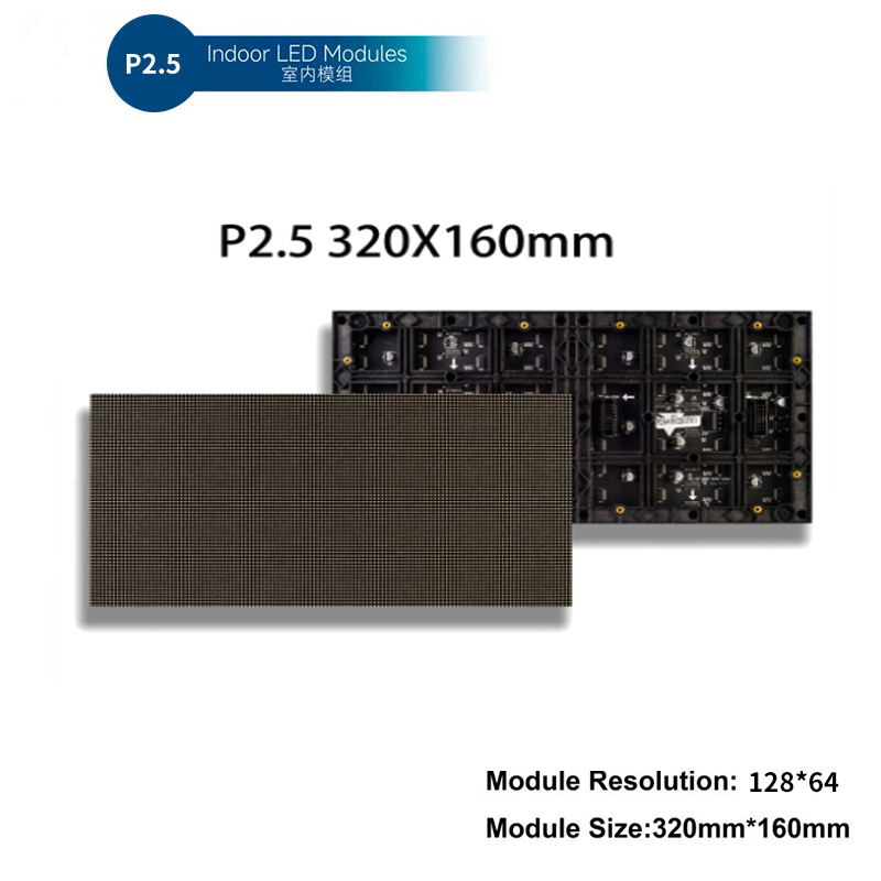 室内P2.5全彩模组