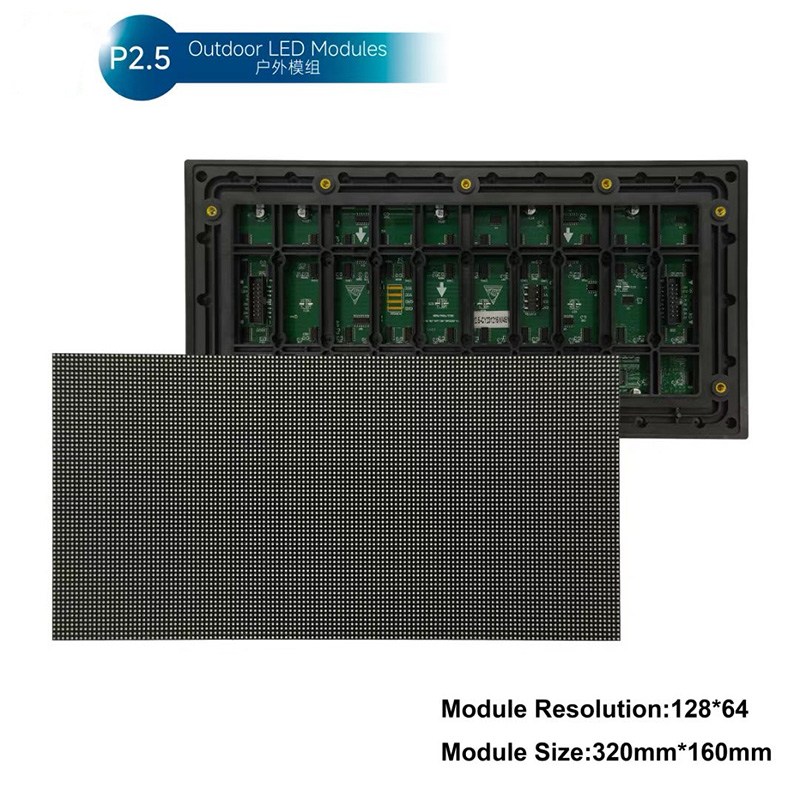 户外P2.5全彩模组