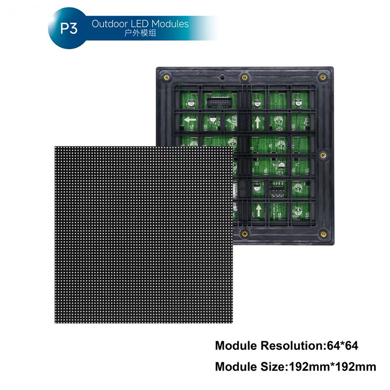 户外P3全彩模组