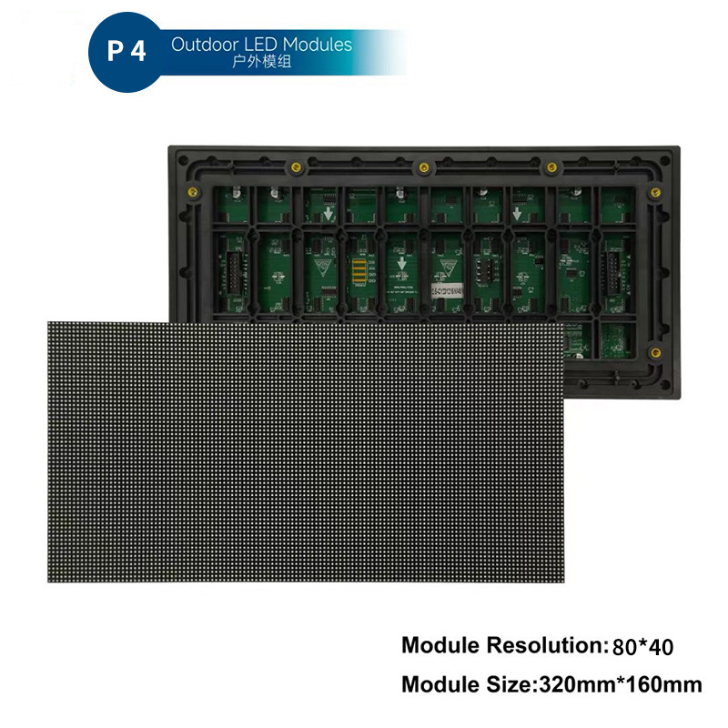 户外P4全彩模组