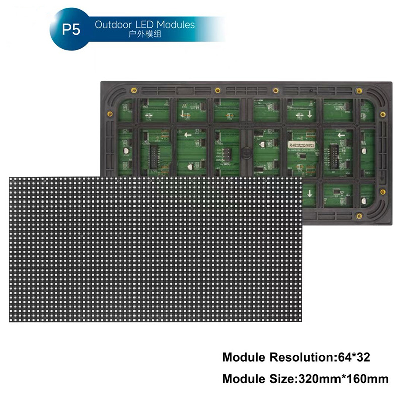 户外P5全彩模组
